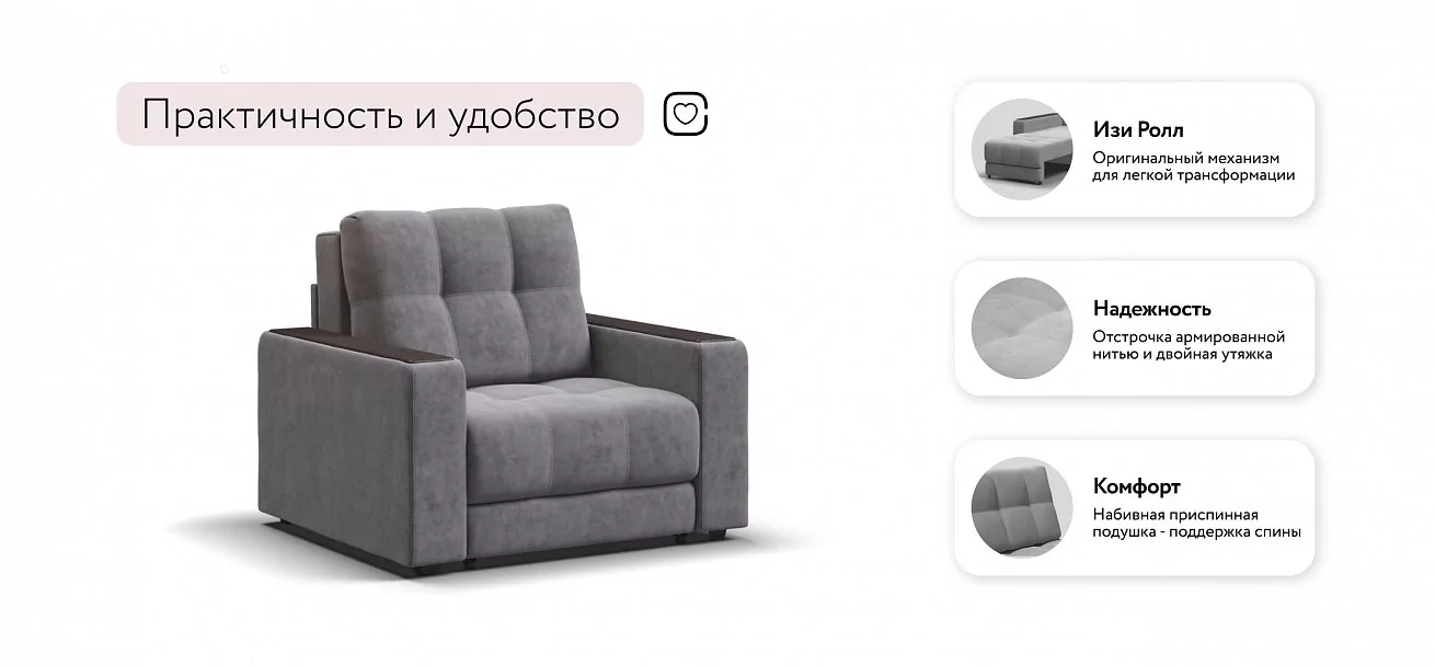 Босс кресло-кровать Велюр Роял агат