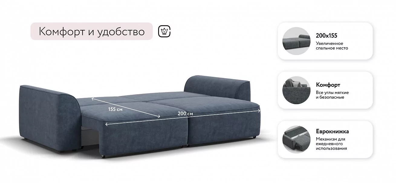 Диван Кинг Про Велюр Роял синий