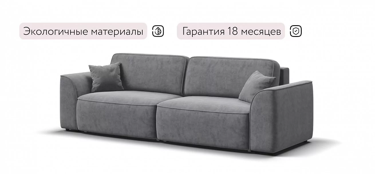 Диван Элит велюр Роял агат