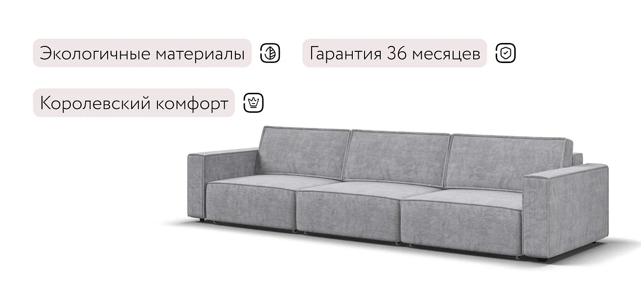 Диван Босс Софт Макс Вельвет Корд серый