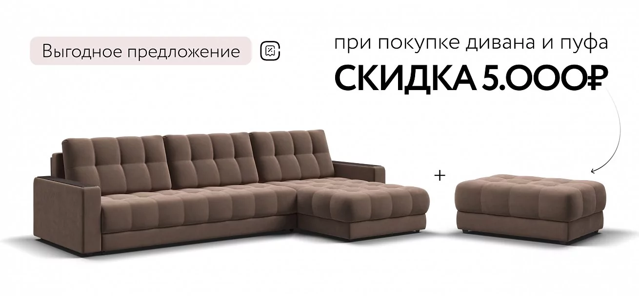 Диван Босс Гранд Велюр Монолит мокко