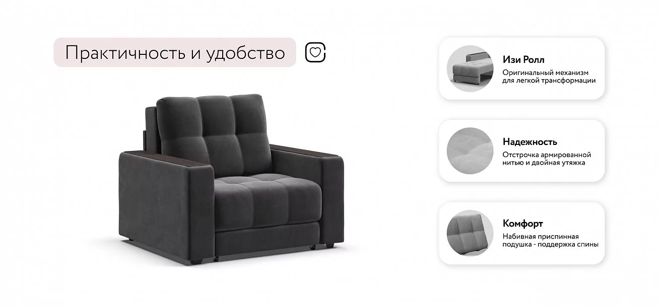 Босс кресло-кровать	Велюр Монолит серый