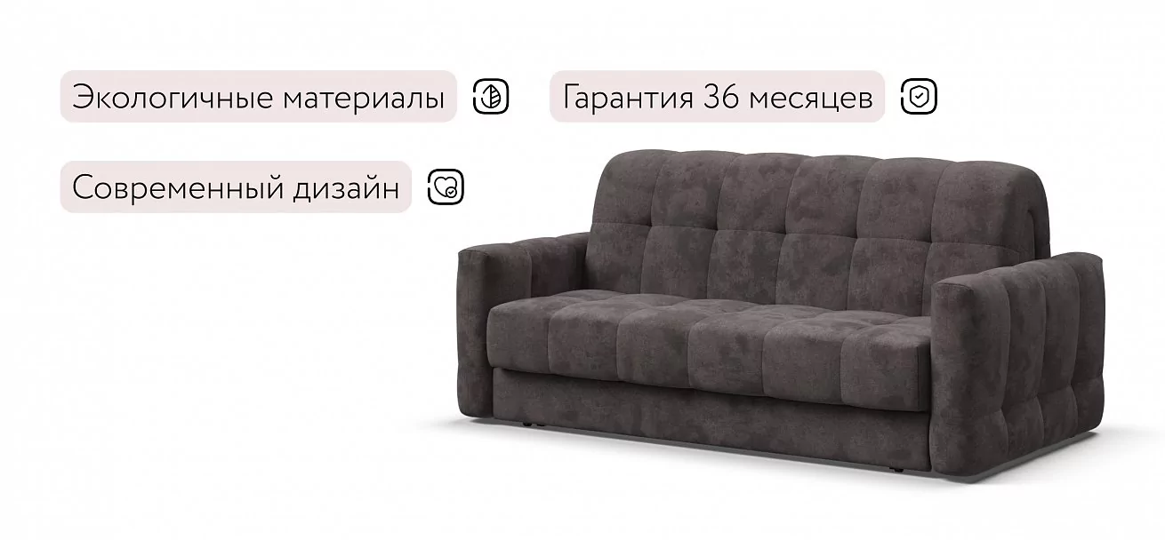 Диван Босс Слип 160 Велюр Алькантара серый