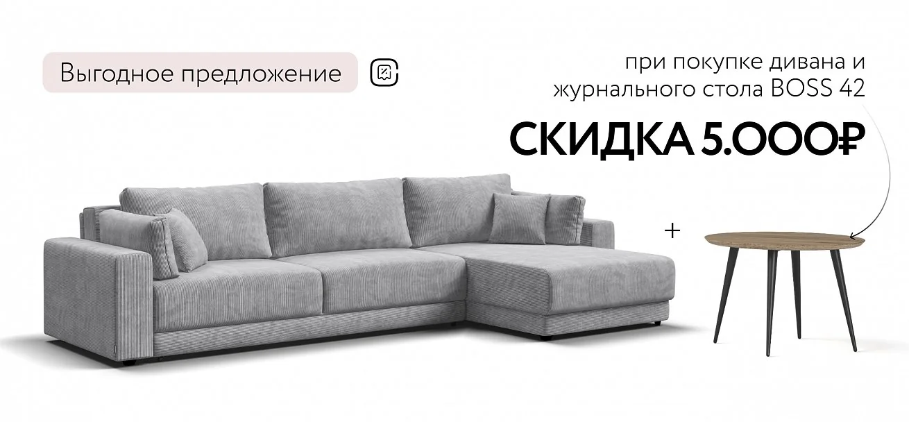 Угловой диван Босс Прайм Макс Вельвет Корд серый