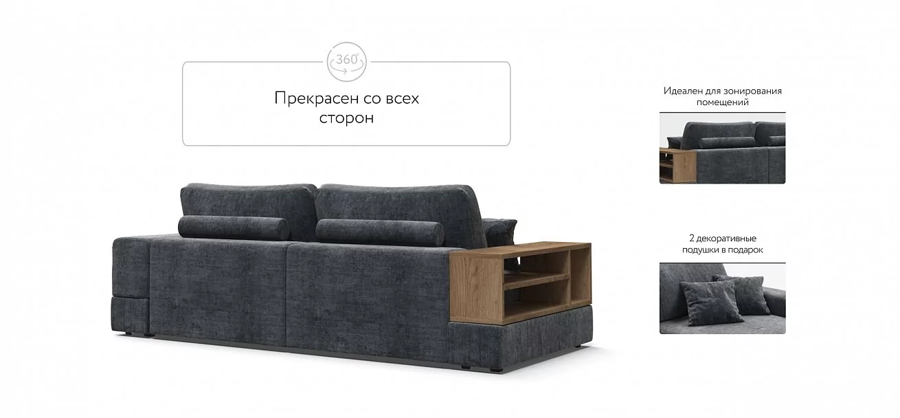 Диван-кровать Босс Модуль Шенилл Глосс карбон