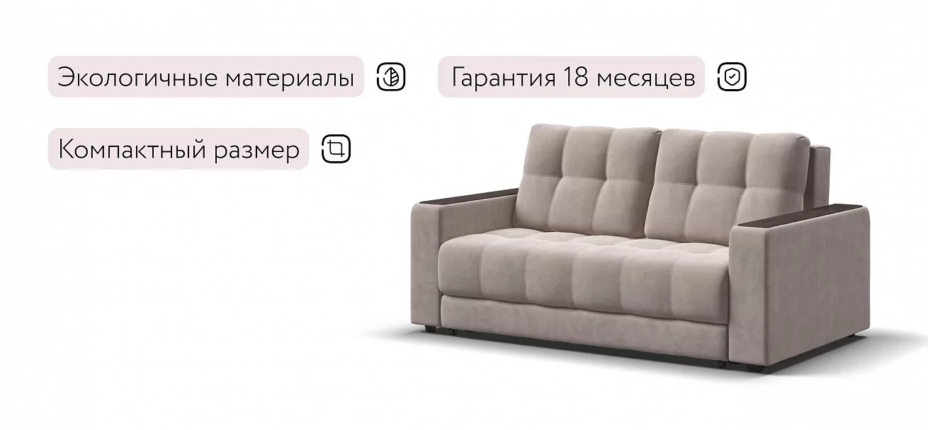 Диван Босс Маркет 2х местный велюр Монолит латте