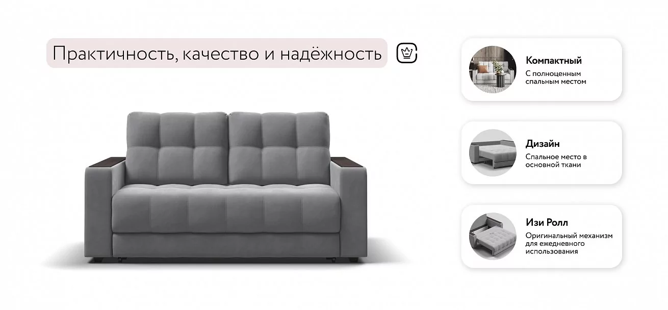 Диван Босс двухместный Велюр Монолит сталь