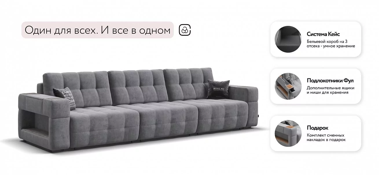 Диван Босс ХО Макс Велюр Роял агат / Камень