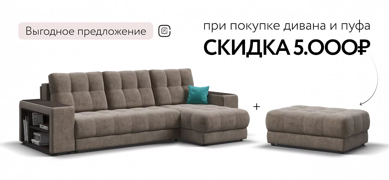 Угловой диван Босс Про ХЛ Велюр Роял тауп