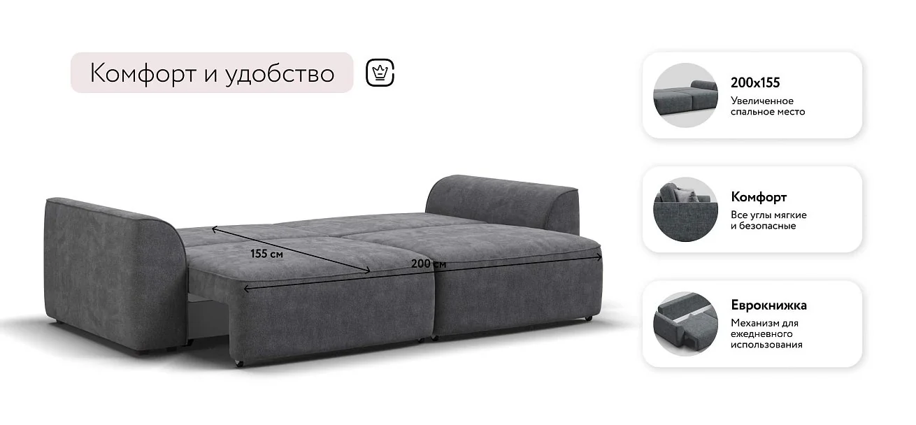 Диван Кинг Про Шенилл Клауд графит