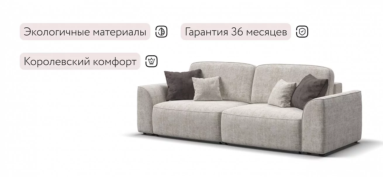 Диван Кинг Про Шенилл Смарт кварц