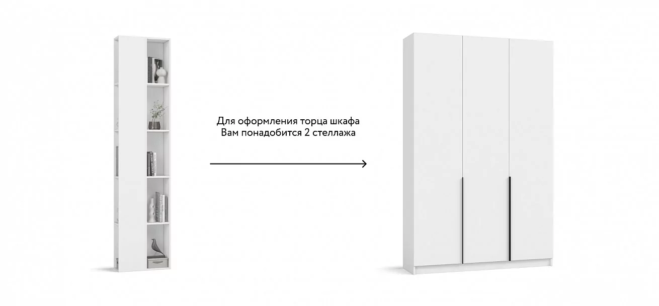 Стеллаж 220 Белый