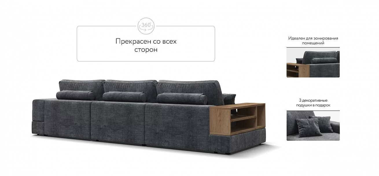 Диван-кровать Босс Модуль Макс Шенилл Глосс карбон