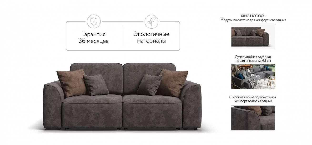 Диван Кинг Модуль Велюр Алькантара серый