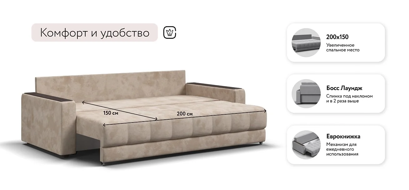 Диван Босс Про Велюр Алькантара пепел