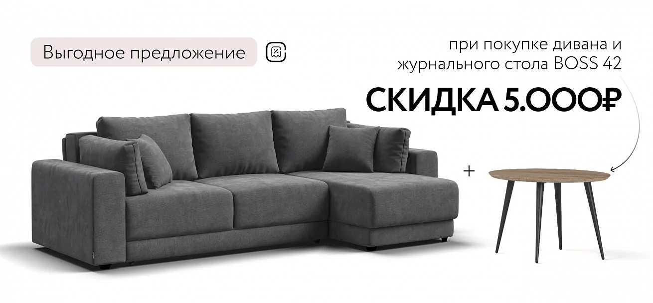 Угловой диван Босс Прайм ХЛ Шенилл Клауд графит