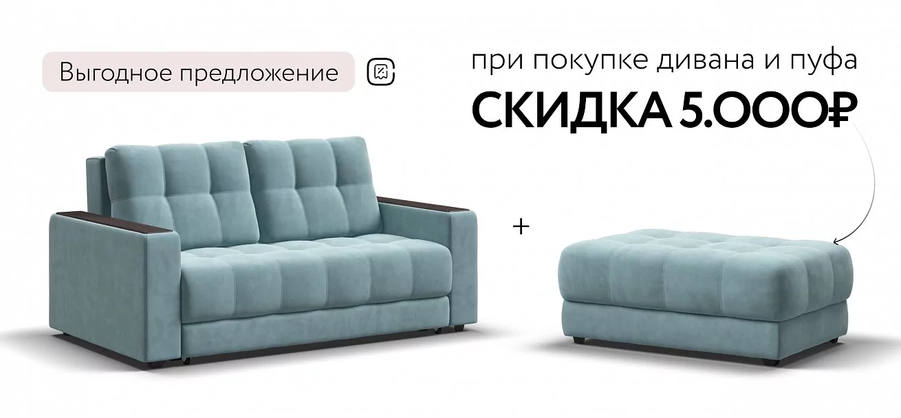Диван Босс двухместный Велюр Монолит аква