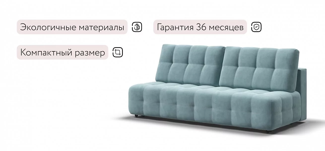 Диван Босс Про Мини Велюр Монолит аква