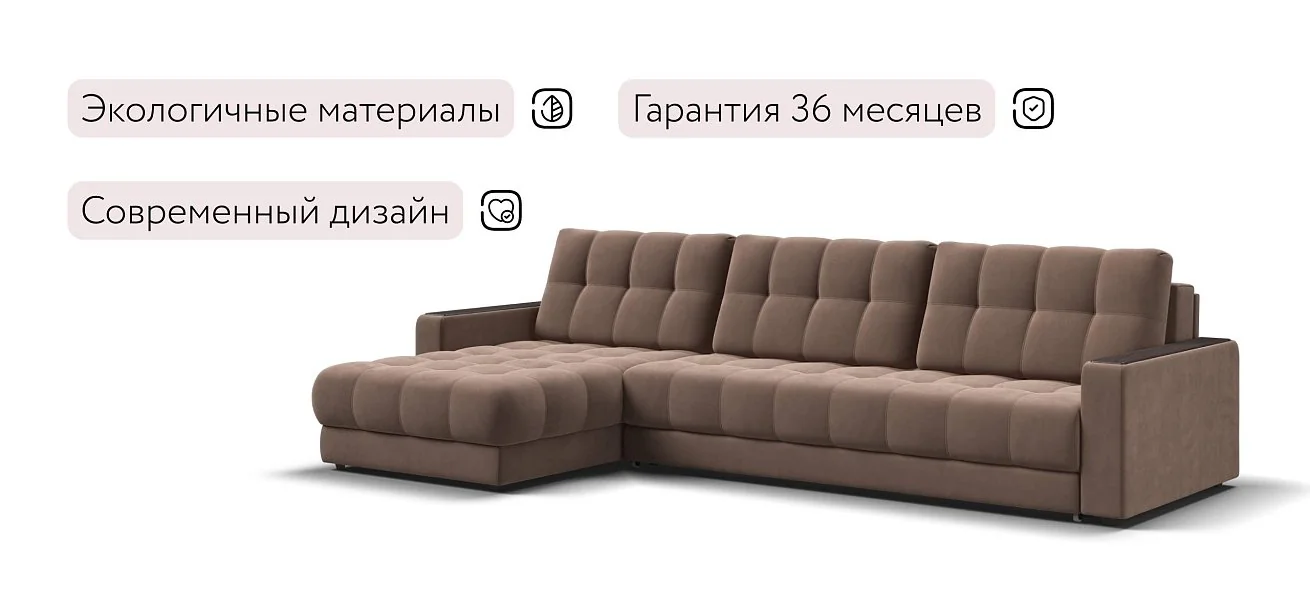 Угловой диван Босс Про Макс Велюр Монолит мокко