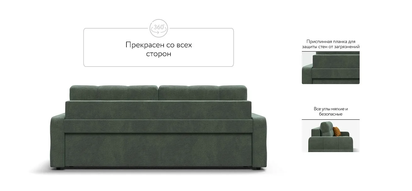 Диван Денди Велюр Реал зеленый