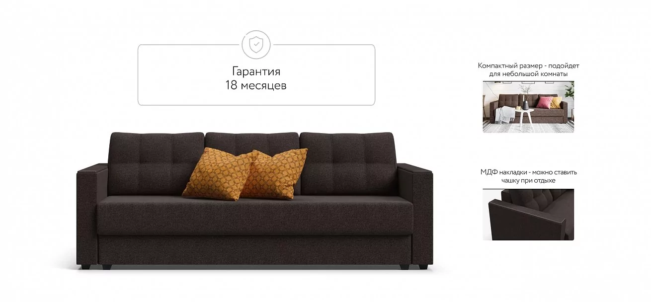 Диван Атланта Рогожка Мальмо шоколад