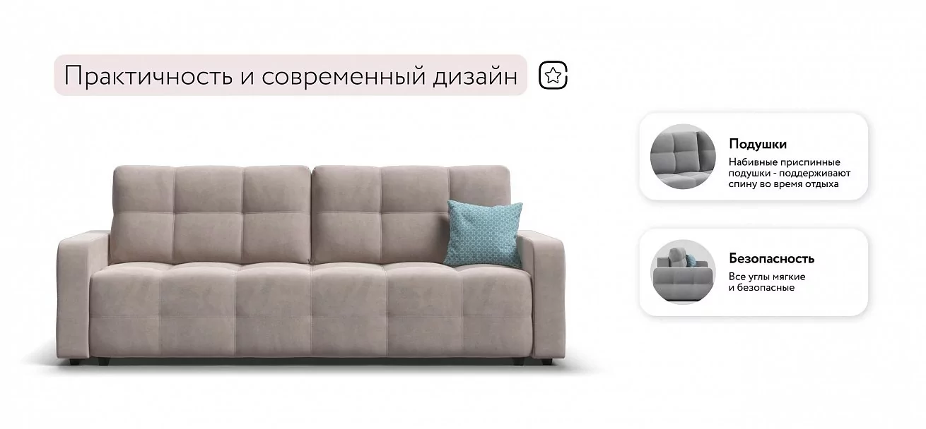 Диван Уют велюр Монолит латте