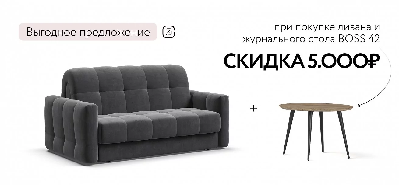 Диван Босс Слип 140 Велюр Монолит серый