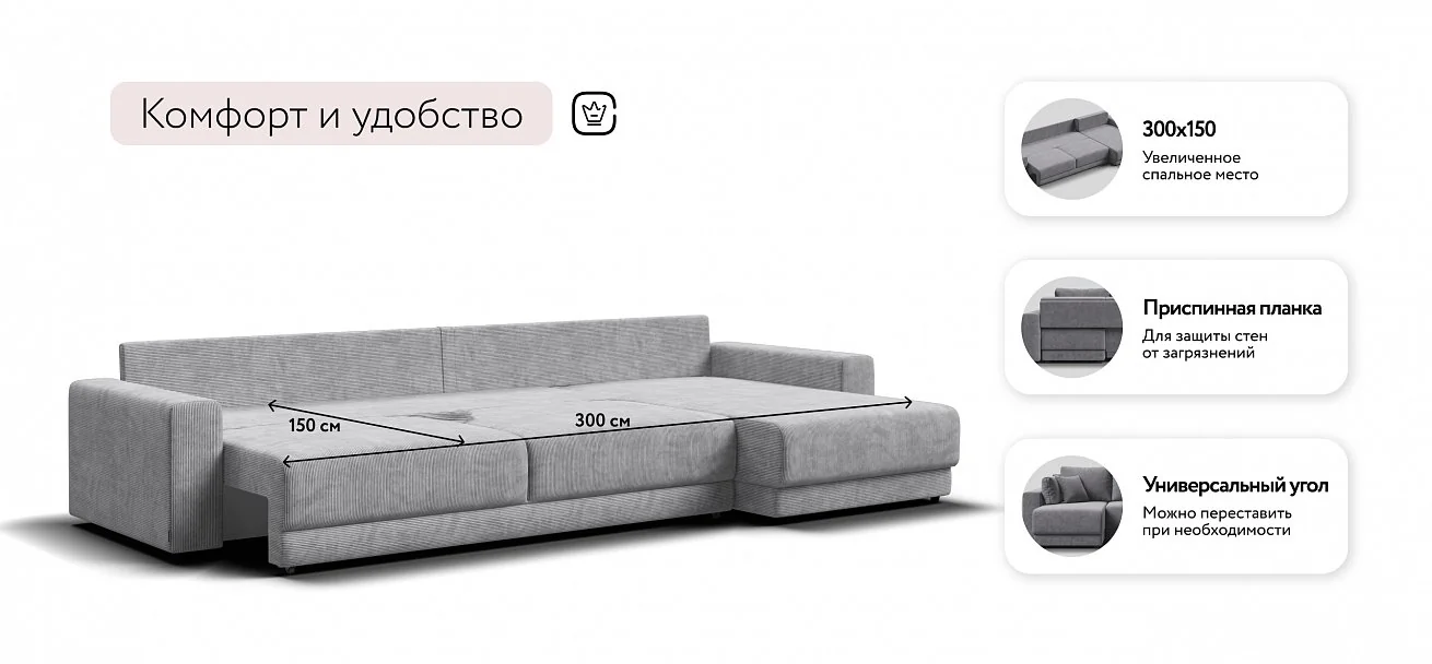 Угловой диван Босс Прайм Макс Вельвет Корд серый