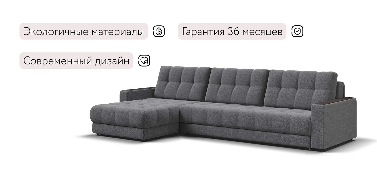 Угловой диван Босс Про Макс Рогожка Мальмо серый
