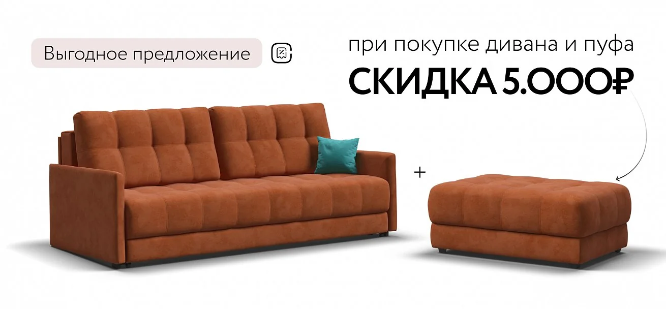 Диван Босс Про Лофт Велюр Алькантара оранж