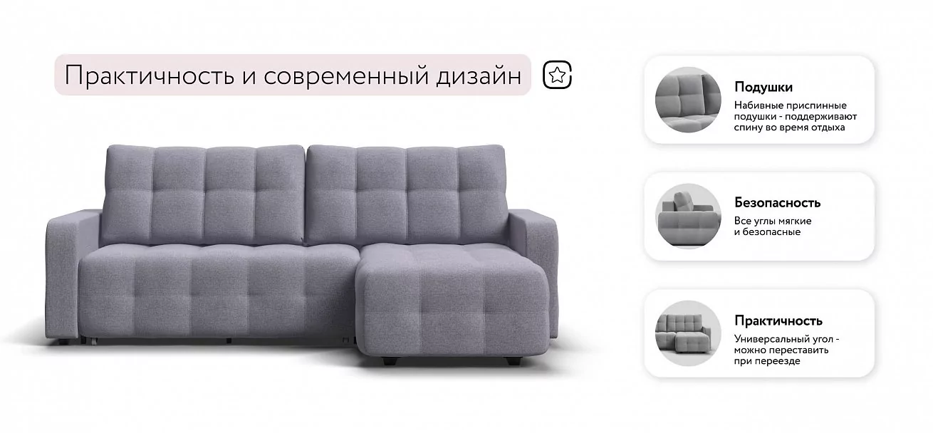 Угловой диван Уют Рогожка Мальмо платина