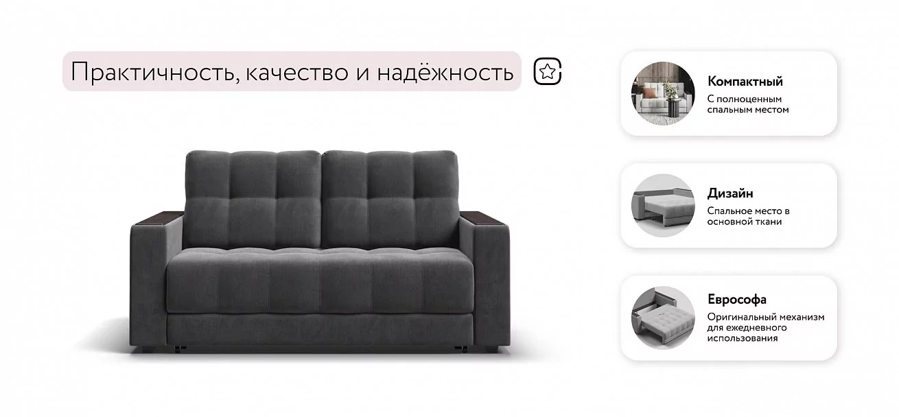 Диван Босс Маркет 2х местный велюр Монолит серый