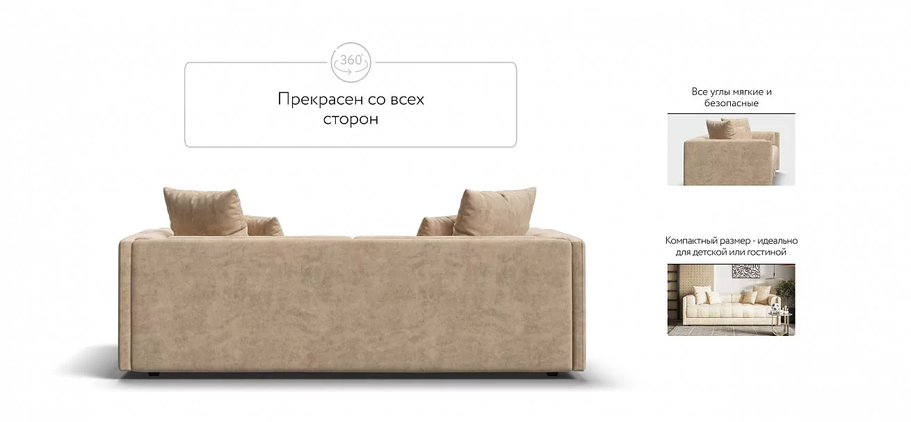 Тахта Босс Велюр Роял шампань