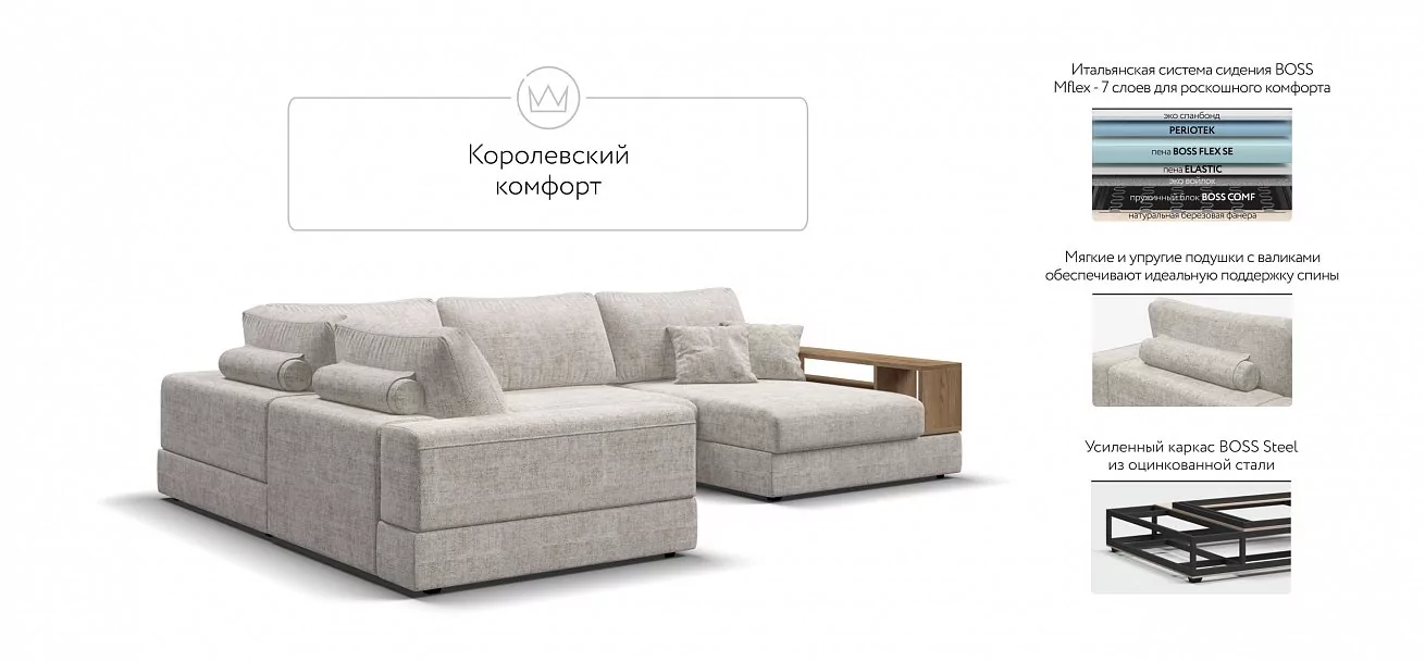 П-образный диван-кровать Босс Модуль Шенилл Смарт кварц