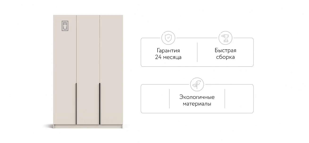 Рим 135 шкаф распашной 3Д 01 Кашемир