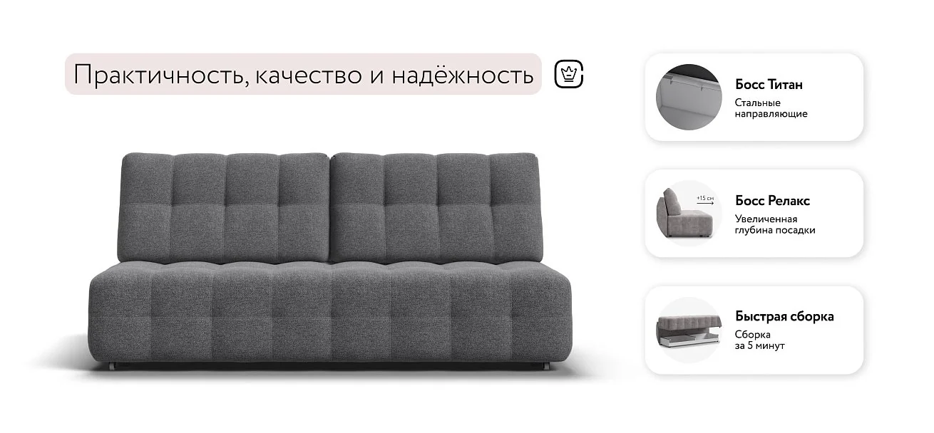 Диван Босс Про Мини Рогожка Мальмо серый
