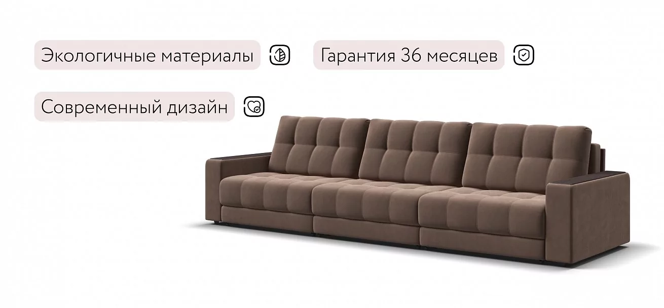 Диван Босс Гранд Велюр Монолит мокко