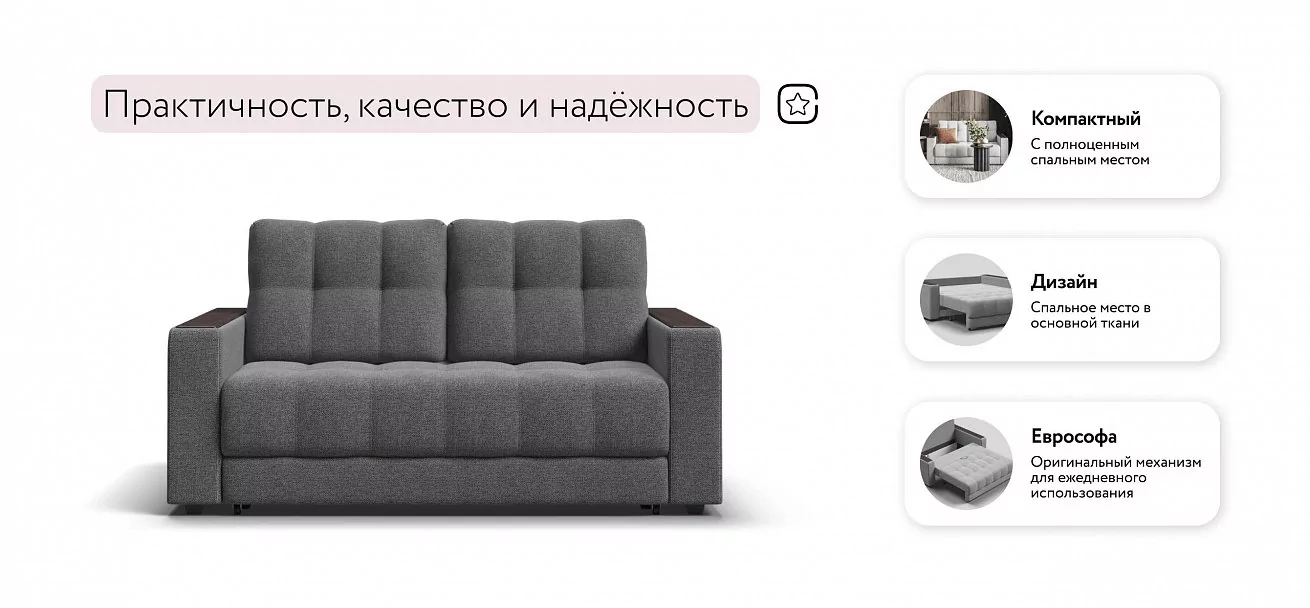 Диван Босс Маркет 2х местный Рогожка Мальмо серый