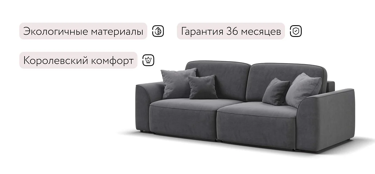 Диван Кинг Про Велюр Роял тауп