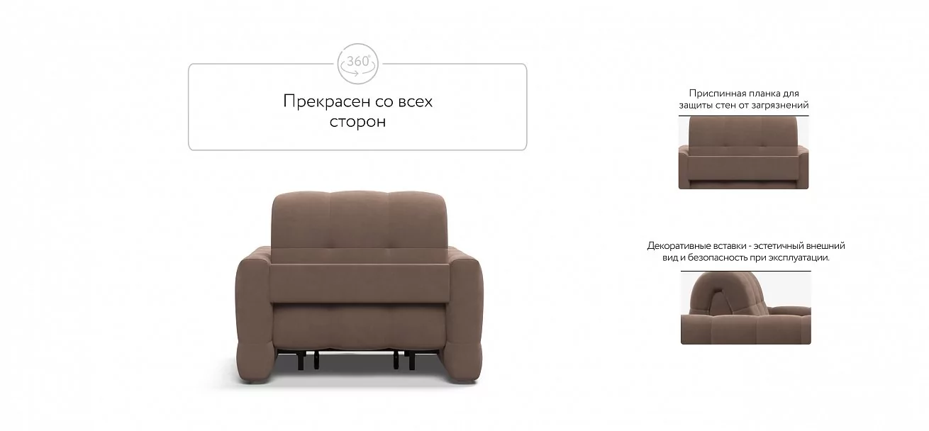 Босс Слип кресло-кровать	Велюр Монолит мокко