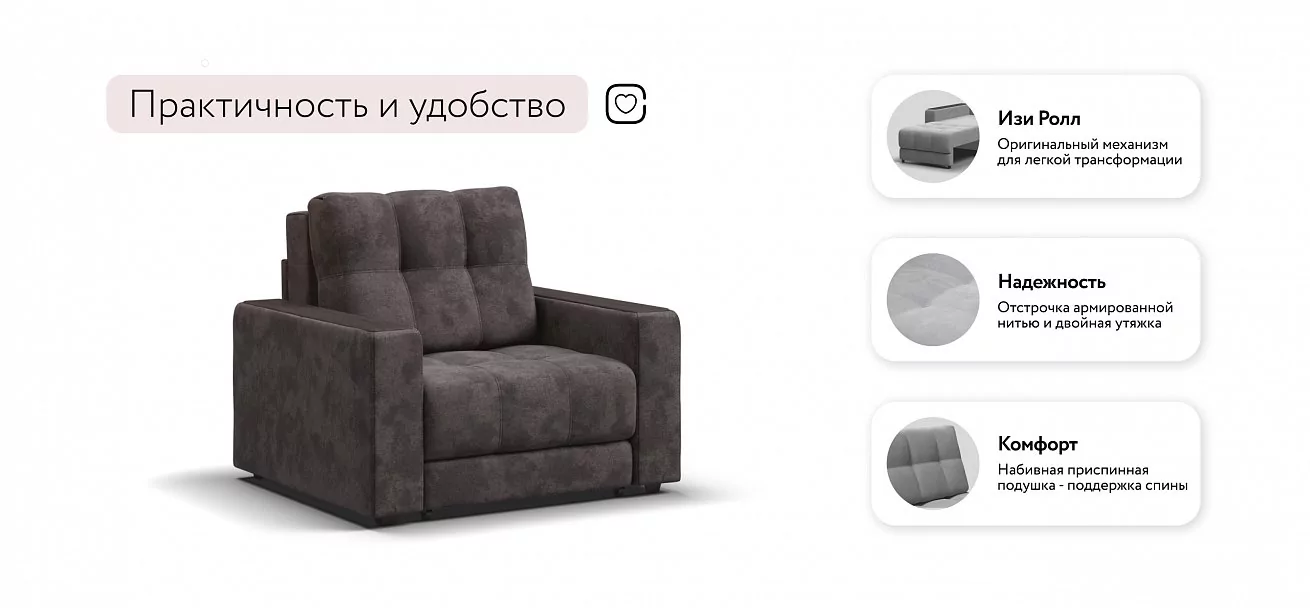 Босс кресло-кровать	Велюр Алькантара серый