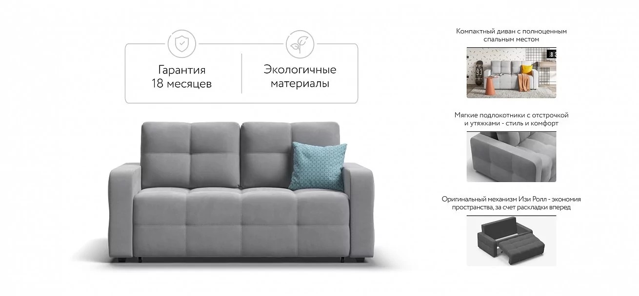 Диван Денди двухместный Велюр Монолит сталь