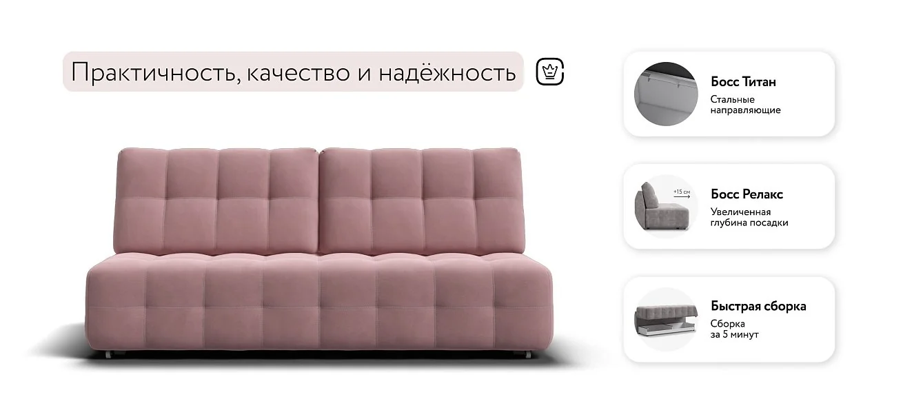 Диван Босс Про Мини Велюр Монолит розовый