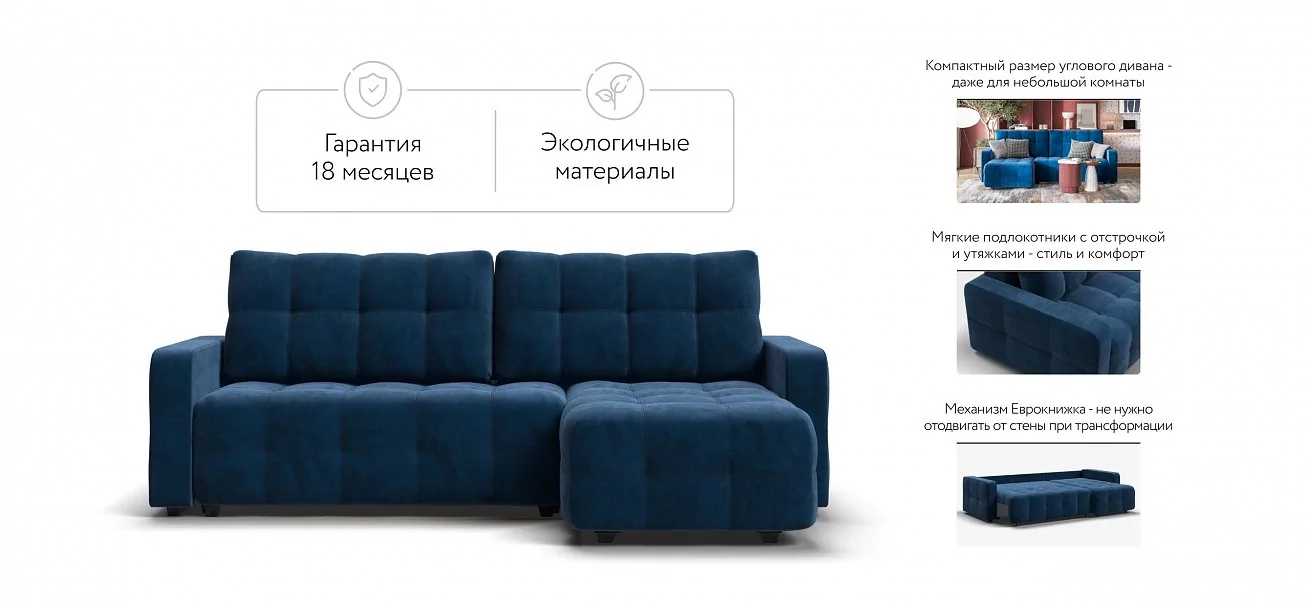Угловой диван Денди Велюр Монолит синий