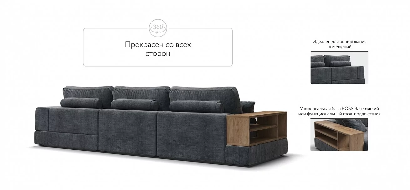 Угловой диван-кровать Босс Модуль XL правый, две полки, шенилл Глосс карбон