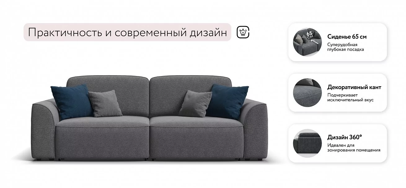 Диван Кинг Про Рогожка Мальмо серый