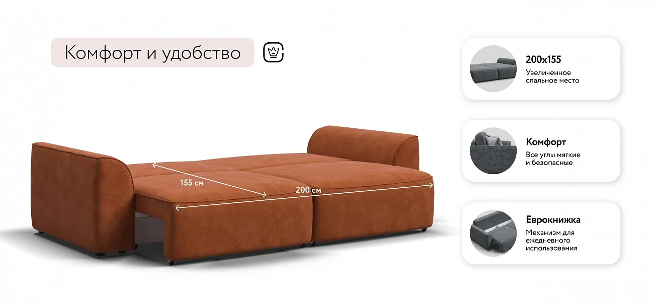 Диван Кинг Про Велюр Алькантара оранж
