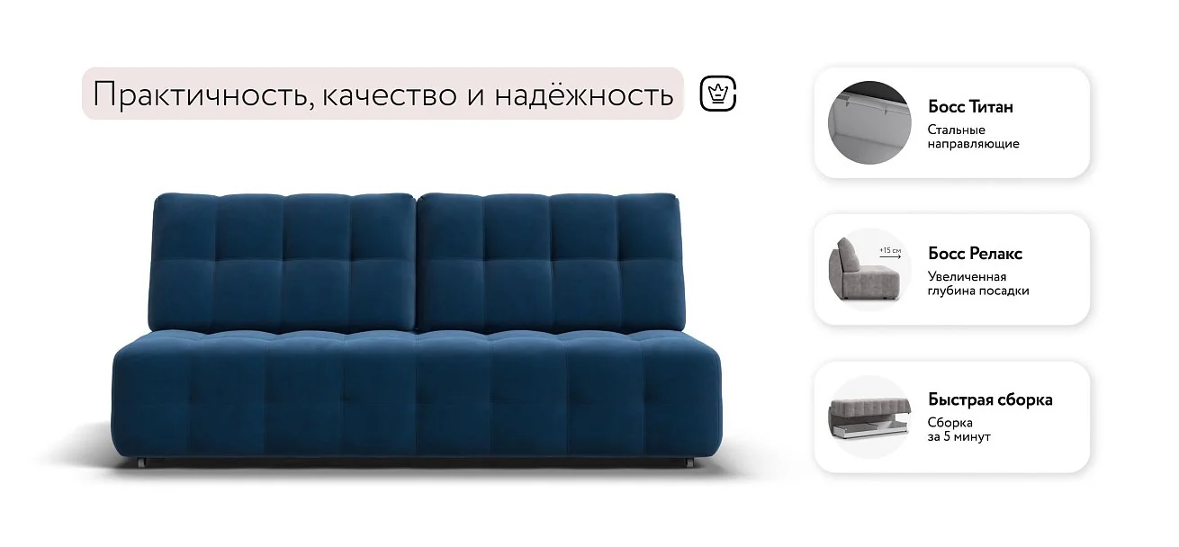Диван Босс Про Мини Велюр Монолит синий