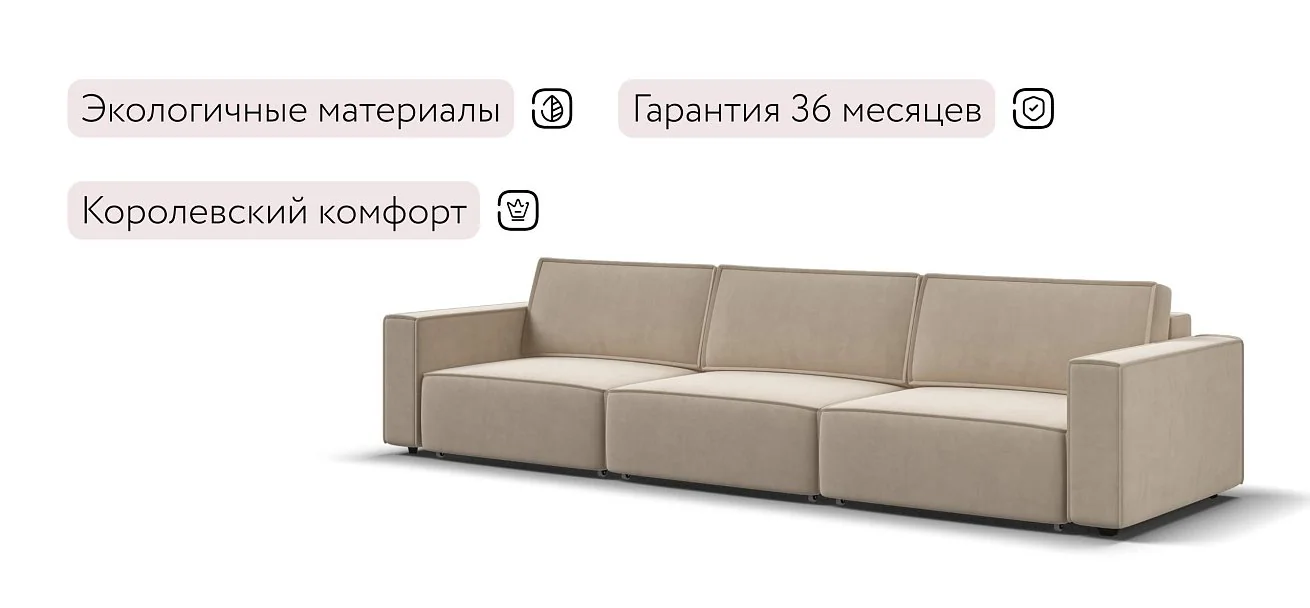 Диван Босс Софт Макс Велюр Монолит латте