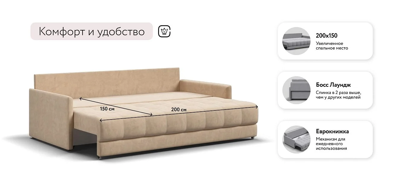 Диван Босс Про Лофт Велюр Роял шампань